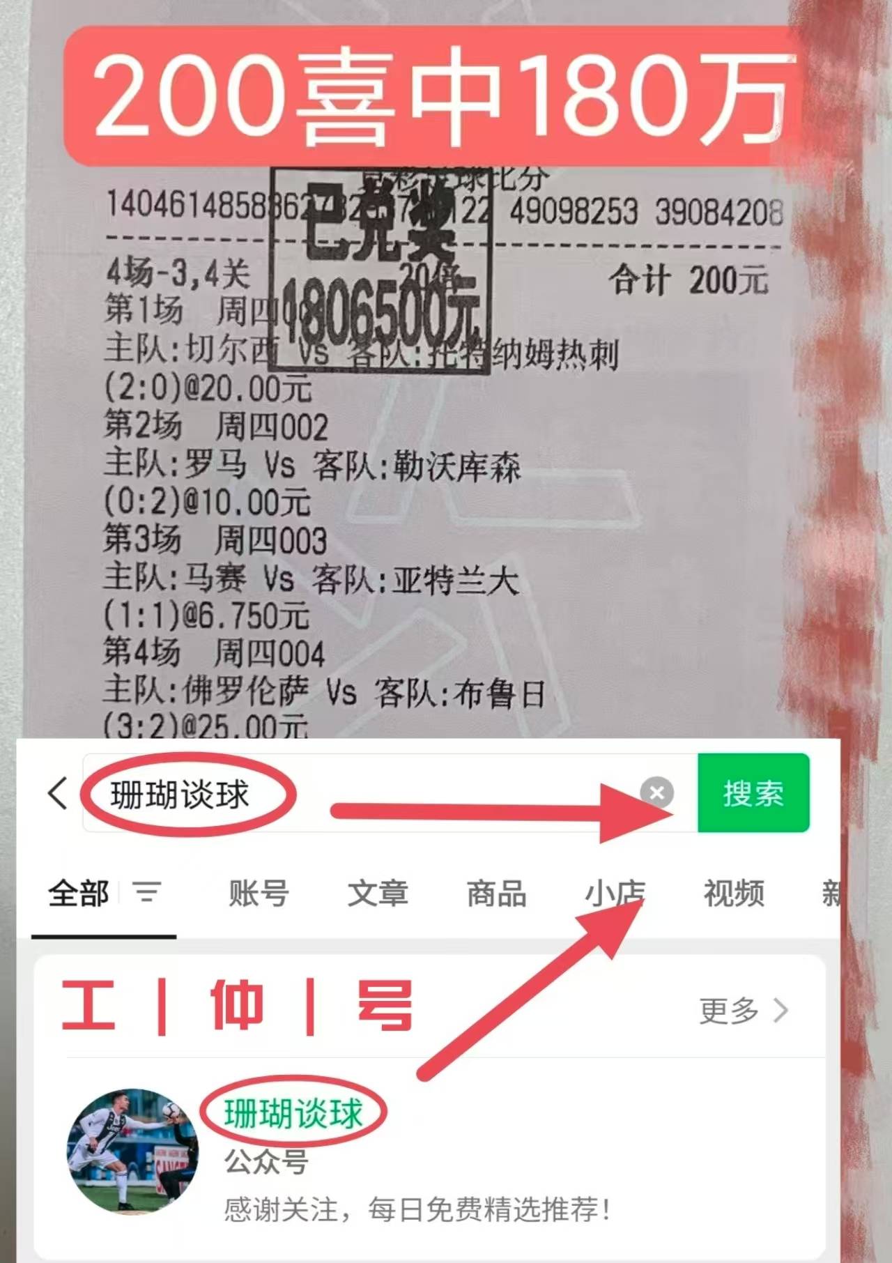 包含字母哥在IG比赛中败北，出色防守引发热议！的词条